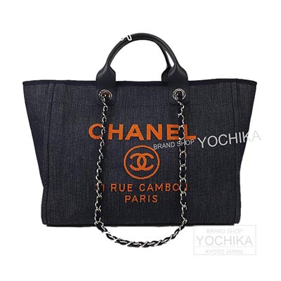 CHANELスーパーコピー シャネル ドーヴィル 2Way チェーンショルダー トートバッグ(L) ネイビーXオレンジ デニムXカーフ A66941 - 商品画像 5