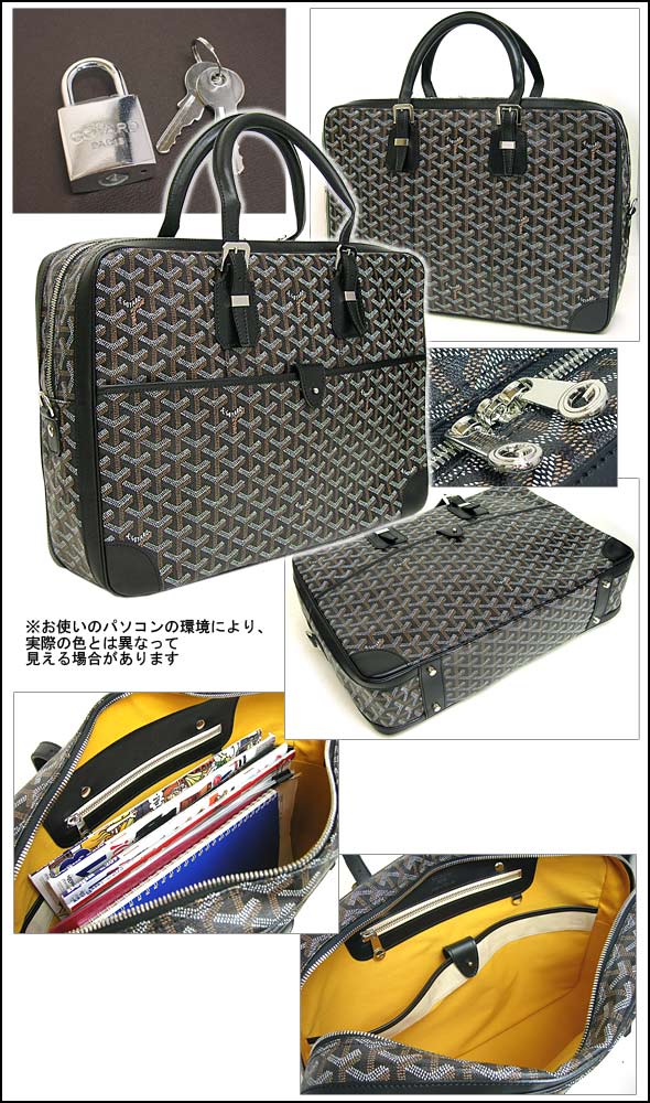 ゴヤール/GOYARD/ビジネスバッグ/ブリーフケース/黒 ブラック/AMAAMBASS01 - 商品画像 4