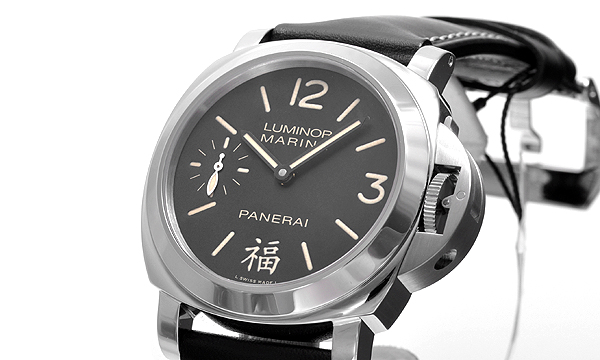 パネライコピー ルミノールマリーナ デディケイテッド トゥ チャイナ PAM00366 - 商品画像 3